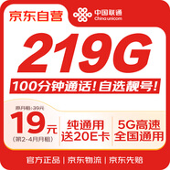 中國(guó)聯(lián)通流量卡19元全國(guó)通用低月租電話卡手機(jī)卡5G長(zhǎng)期純上網(wǎng)卡學(xué)生大王卡非無限永久