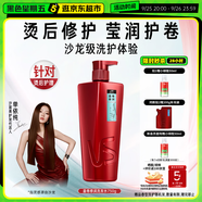 沙宣洗發(fā)水盈卷修潤(rùn)洗發(fā)水男士女士通用750g盈卷大紅瓶洗發(fā)露膏