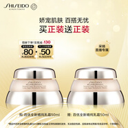 資生堂（SHISEIDO）百優(yōu)全新精純乳霜50ml 干皮保濕提亮面霜禮盒 生日禮物送老婆