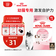 皇家幼貓貓糧 幼貓專(zhuān)用 K36 通用糧 4-12月 400g