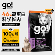 GO！SOLUTIONS無(wú)谷九種肉全貓糧8磅多肉成貓幼貓通用原裝進(jìn)口 
