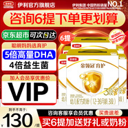 伊利金領(lǐng)冠育護(hù)3段1200g三聯(lián)裝盒裝 新國(guó)標(biāo)幼兒配方牛奶粉 寶寶試喝 3段 1200g 6盒