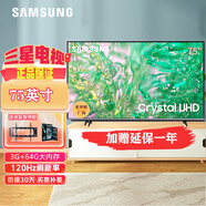 三星（SAMSUNG）75英寸120HZ高刷 4KHDR超高清 3+64G內(nèi)存 開(kāi)機(jī)無(wú)廣告 超薄電視 人工智能語(yǔ)音網(wǎng)絡(luò)液晶平板電視機(jī) 75英寸 手機(jī)投屏超薄機(jī)身 UA75ZU9000JXXZ（120HZ）