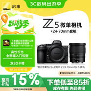 尼康（Nikon）Z5【采銷(xiāo)力薦】全畫(huà)幅微單相機 數碼相機 微單套機 (Z 24-70mm f/4 微單鏡頭)Vlog相機 視頻拍攝 