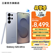 三星（SAMSUNG）Galaxy S25 Ultra 超擬人AI助理 2億像素主攝 超視覺(jué)影像 驍龍8至尊版移動(dòng)平臺 AI手機 鈦銀藍 16GB+1TB 官方標配