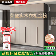隱匠小驛【包安裝】實(shí)木衣柜臥室家用簡約經(jīng)濟(jì)型柜子輕奢大衣櫥四門組合柜 2.2米主柜+頂柜