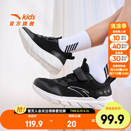 安踏元氣跑鞋男女童鞋子兒童運動鞋新款透氣密網(wǎng)跑鞋學(xué)生輕便運動鞋 【男透網(wǎng)】黑/安踏白-10 35