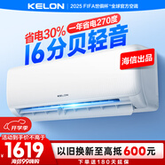 科龍空調(diào)大1匹 海信出品 靜省電 新一級(jí)變頻冷暖輕音臥室家用掛機(jī) 以舊換新國家補(bǔ)貼 KFR-26GW/QS1-X1