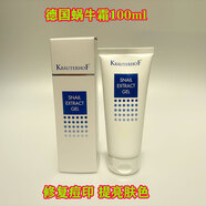 Krauterhof德國蝸牛精華液原液凝膠凝露祛痘修復霜淡化紅痘坑凹洞100ml
