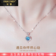 法蔻（farcoko）品牌一心一意莫桑鉆石項(xiàng)鏈女鎖骨鏈時(shí)尚飾品生日情人節(jié)禮物送女友 一心一意項(xiàng)鏈-鑲八心八箭藍(lán)鋯 -【精美高檔禮盒】
