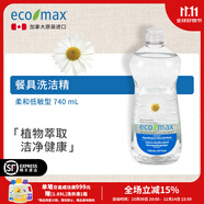 酷潔詩加拿大進口桔子/茶樹香果蔬洗碗低泡/植物濃縮洗潔精 [740ml]無香洗潔精