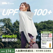 蕉下（beneunder）涼感防曬服女夏季新款薄透氣潮外套戶外皮膚風(fēng)衣連帽披肩防曬衣 霜奶白【涼感披肩款】 M