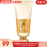 后（The history of Whoo）后套裝拱辰享水妍津率享雪玉凝天氣丹水乳霜秘貼套盒女護膚品禮盒 拱辰享氣韻生洗面奶180ml
