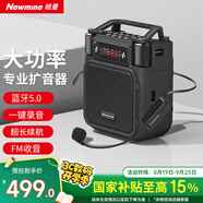 紐曼MS19小蜜蜂無(wú)線(xiàn)擴音器教師專(zhuān)用喇叭導游腰掛藍牙音箱迷你便攜式促銷(xiāo)講課教學(xué)喊話(huà)器大音量