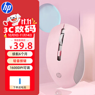 惠普（HP）無線鼠標(biāo)輕音臺式電腦辦公筆記本通用家用高顏值便攜無線鼠標(biāo) DPI可調(diào)即插即用鼠標(biāo)無線 初綻櫻花粉