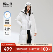 雪中飛【鵝絨】秋冬新款時(shí)尚百搭大口袋大長(zhǎng)款連帽女士羽絨服女 云朵白|8211 M 165/88A