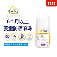 Cancer Council 澳洲CC防曬乳防曬霜面部隔離 小豬佩奇兒童滾珠防曬75ml