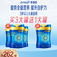 美贊臣藍臻兒童奶粉配方調制乳粉4段(3歲以上)800g全面營(yíng)養【買(mǎi)三送一】