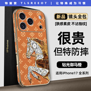 TLSREEOT 適用蘋(píng)果17ProMax手機殼新款高檔皮質(zhì)微浮雕鉆光御馬系列防指紋保護套精孔全包防摔個(gè)性輕奢款 【鉆光御馬橙】高檔皮質(zhì)*全包防摔 iPhone17 Pro Max