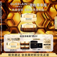 嬌蘭（Guerlain）帝皇蜂姿蜜護復(fù)原面霜套裝日霜+晚霜護膚禮盒生日七夕情人節(jié)禮物