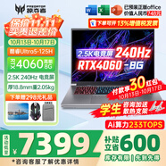 宏碁（acer）宏基掠奪者擎Neo暗影騎士擎5/6/7高性能設(shè)計(jì)4060/5060顯卡學(xué)生高端吃雞游戲本電競(jìng)本筆記本電腦 【刀鋒】U5-125H/4060/2.5K/240 旗艦版 32G 1T固態(tài) 