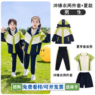 芯時代刺繡竹子小學生校服沖鋒衣一年級班服幼兒園園服春秋款冬季三件套 冬夏四件套【男生】 110 碼