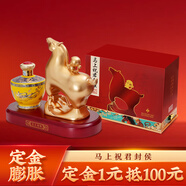 茅臺（MOUTAI）茅臺集團 飛天仙女茅鄉 馬年紀念 馬上封侯 53度醬香型白酒 500ml