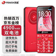 天語T2老年人手機4G全網(wǎng)通超長待機直板按鍵大字大聲音大屏學(xué)生專用備用功能機只打接電話老人機 紅色