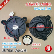 適用于華凌冰箱BCD-451WKH/442WKPH風(fēng)扇450WKH電機17432000000650 冰箱風(fēng)扇電機7號=1501