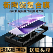 RHIC 三星note20Ultra陶瓷膜全膠手機膜全屏鋼化軟膜Samsung防摔防爆手機保護貼膜 note20Ultra藍光【全膠陶瓷膜】指紋秒解2 【配定制神器】關(guān)注店鋪下單得后膜+鏡頭膜