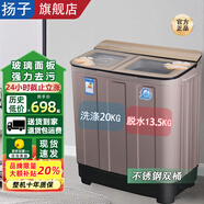 揚(yáng)子洗衣機(jī)半自動(dòng)大容量家用雙桶雙缸洗衣機(jī)脫水雙筒 20公斤不銹鋼內(nèi)筒-家庭款