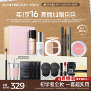 卡姿蘭（Carslan）彩妝套裝化妝品全套禮盒初學(xué)全妝入門15件新手全妝生日禮物送女生
