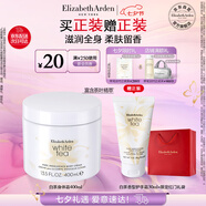 伊麗莎白雅頓白茶身體乳霜400ml潤(rùn)膚露滋潤(rùn)保濕清爽香體乳禮物送朋友