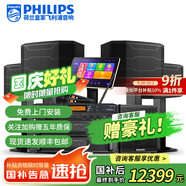 飛利浦【國補2萬單無差評】家庭ktv音響套裝唱歌全套設備 卡拉OK點歌機全套 家用K歌音箱設備 【四只音響】12吋至尊版套裝【含低音炮】 默認色