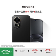 華為 nova 13 國家補貼15% 512GB 星耀黑 前置6000萬超廣角人像 AI修圖 北斗衛(wèi)星圖片消息鴻蒙智能手機