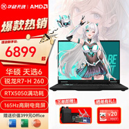 華碩（ASUS）天選6 2025新款高性能銳龍R7 標壓電競游戲本RTX獨顯 學(xué)生辦公設計筆記本電腦 天選6 R7-H260 5050 165Hz 灰 【官方標配】 16G+512GB 高速固態(tài)