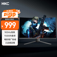 HKC 31.5英寸1080P高清165Hz高刷1500R曲面吃雞專(zhuān)業(yè)電競PS5游戲顯示屏可壁掛不閃屏電腦顯示器SG32C