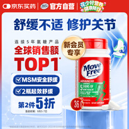 Move Free益節(jié) 氨糖軟骨素鈣片 綠瓶 36粒 維骨力 成人中老年 美國進口