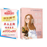 養(yǎng)育青春期女孩 長銷27年的養(yǎng)育寶典 13-18歲青春期女孩 家長推薦閱讀 直擊成長痛點(diǎn) 幫助孩子度過艱難的青春期