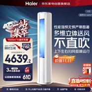 海爾（Haier）空調(diào)3匹柜機(jī)小紅花套系 客廳立式柜機(jī)新一級(jí)能效省電 防直吹KFR-72LW/28PCA81U1政府補(bǔ)貼 以舊換新