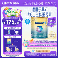 美贊臣 安嬰寶 早產(chǎn)兒奶粉 低出生體重特殊嬰兒配方粉 400g