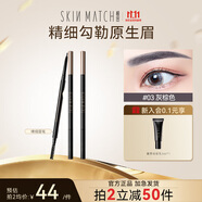 極密妙筆生輝精細(xì)眉筆1.4mm精細(xì)眉筆順滑顯色不易脫妝 灰棕色【0.07g】