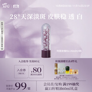 阿芙（AFU）玫瑰丸15粒 淡斑印
