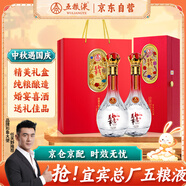 五糧液股份 中秋送禮 萬(wàn)事如意精品52度500ml*2瓶純糧食濃香型白酒禮盒