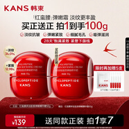 韓束紅蠻腰精華霜50g抗皺緊致補水保濕乳液面霜護膚化妝品生日禮物女