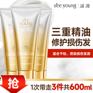 滋源精油發(fā)膜女修護(hù)干枯毛躁發(fā)燙染柔順3重保濕滋養(yǎng)潤(rùn)發(fā)乳200ml*3