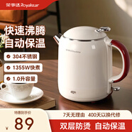 榮事達（Royalstar）燒水壺 熱水壺 家用小型1L電熱水壺 宿舍辦公室食品級304不銹鋼全自動(dòng)斷電保溫一體雙層防燙開(kāi)水壺 1L 珍珠白【304內膽 自動(dòng)保溫】 299