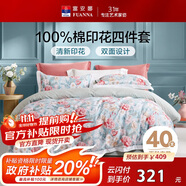 富安娜床上四件套 100%全棉數(shù)碼印花床單被套 雙人加大 230*229cm綠家居館