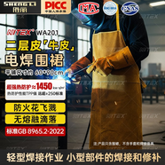 勝麗 NITEX? 焊工圍裙工作服電焊牛皮圍裙防燙耐磨加厚焊工勞保服WA201