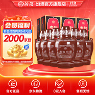 汾酒 老白汾10 清香型白酒  【中秋送禮禮品】婚事宴請 新老版隨機發(fā) 53度 475mL 6瓶 整箱裝